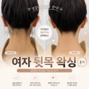평화2동-04(태양빌딩) | 왁싱 뒷목왁싱 털 관리 후기 홍대 합정 안아픈 디크왁싱