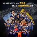 충남아산FC 승강PO 포스터 이미지