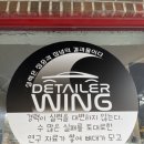 디테일링(Detailing) 수 | 대전 동구 용전동 세차장 추천 1% 디테일링 손세차(일퍼센트디테일링) 테슬라Y 세차 후기