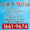 삼보컴퓨터은평 이미지