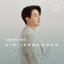 심정운 피아노 독주회 | [공연후기]심정운 피아노 리사이틀/금정문화회관