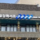 월정486