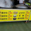 듬뿍만두