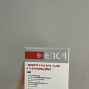 대한엔카 | 여드름비누 추천, 트러블피부 세안비누로 엔카 어성초비누 사용후기