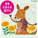 💡＜쭉쭉 모유 수유 클리닉＞ 실전! 모유수유 이야기 - 캥거루 요법과 아빠의 역할 이미지