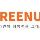 그린어스 이미지