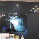 플라워치과의원 이미지