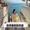 감천할아버지 | 부산 가볼만한곳 흰여울마을 기념품 소품샵 카페 포토존