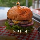 GS25 강릉사천해변점 | 강릉 사천해변 햄버거 맛집 모아나 버거에서 해안도로 데이트