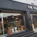 카페;작품속으로 이미지