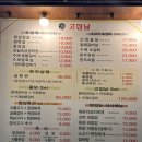 고집남 광양점 이미지