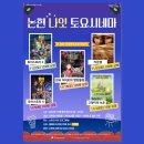 토요시네마 11월 이미지