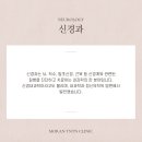 모란이비인후과의원 이미지