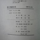 일문사