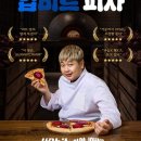 굽고