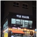 세종청사 미용실 이미지