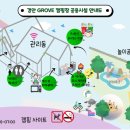 경안글로브
