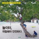 벨놀이터