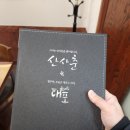 서해복집 이미지