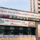 별천지설농탕 이미지