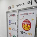 [아이랑 가기좋은곳] 그레이트북스 인천 어린이서점 피오나서점방문 후기