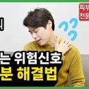 몸 가려움증 원인 몸이 가려운 증상 온몸 가려움 대처 방법 이미지