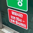 [군산여행]#뽀빠이:군산감자탕맛집ㅣ토요일은밥이좋아추천군산맛집ㅣ내돈내산후기