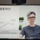 폐결절 바로알기 - 폐결절이 폐암일 확률은? / 국제성모병원 호흡기내과 정재호 이미지