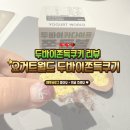 요거트월드 | [두바이쫀득쿠키 리뷰] 요거트월드 두바이쫀득볼 내돈내먹 후기