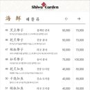 시우가든 이미지