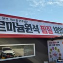 가호방 - 진천군 신척산단3로 85-25 | 가호방