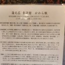 다케오 추천 숙박 - 유모토소 도요칸(일본 서비스의 끝판왕 료칸 이용후기)- 가이세키