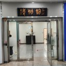 성균관대학교박물관 이미지