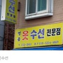 명동사 이미지