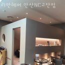 NC안산고잔점 이미지