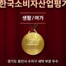 수지세탁 이미지