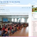 예원유치원 | [유치원공연] 찾아가는 뮤지컬 유치원공연후기!