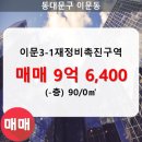 이문90 이미지