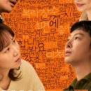 정아식품 | 윗집 사람들 수위? 노출 없이 청불 등급 받은 진짜 이유 정리