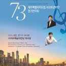 제주특별자치도립 서귀포관악단 제73회 정기연주회 | 제주도립 서귀포관악단, 제73회 정기연주회..서귀포관악단의 웅장한 물결