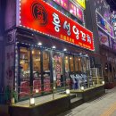 [인천 구월동 맛집] 흥성양꼬치 내돈내산 솔직후기