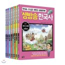 한국사 이야기1 (성인) 이미지