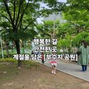 부수지공원 이미지
