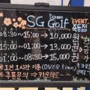 죽동 스크린 골프 이미지