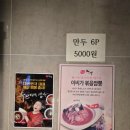 이비가짬뽕대구칠곡점 | 대구 칠곡 읍내동 맛집 이비가짬뽕 대구 칠곡점