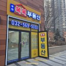 보람부동산중개사무소 이미지