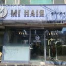 엠아이헤어 이미지
