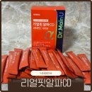 더 리얼핏 | 닥터메인유 리얼핏 알파CD 알파시클로덱스트린 후기