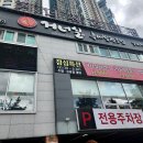 거너실흑태찜전문점 | 대구 허영만 백반기행 맛집 거너실 흑태찜 갈비찜 후기