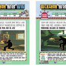 중대재해 속보모음 이미지